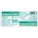 Сульфадиметоксин Одесса