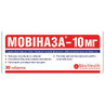 Мовіназа-10 мг табл. в/о кишково-розч. 10 мг блістер №30