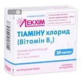 Тіаміну хлорид (вітамін В1) р-н д/ін. 50 мг/мл амп. 1 мл, у пачці з перегородками №10