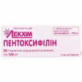 Пентоксифілін табл. кишково-розч. 100 мг №50