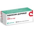Рибоксин-Дарниця табл. в/о 200 мг контурн. чарунк. уп. №50
