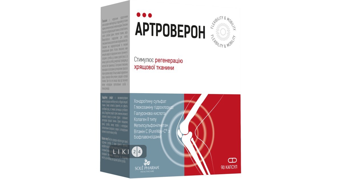 Артроверон – цена, наличие в 390 аптеках Украины | Liki24