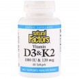 Витамин D3 и К2 Vitamin D3 & K2 Natural Factors 60 гелевых капсул