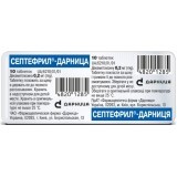 Септефрил-Дарница 0,2 мг, таблетки №10, в контурной ячеистой упаковке