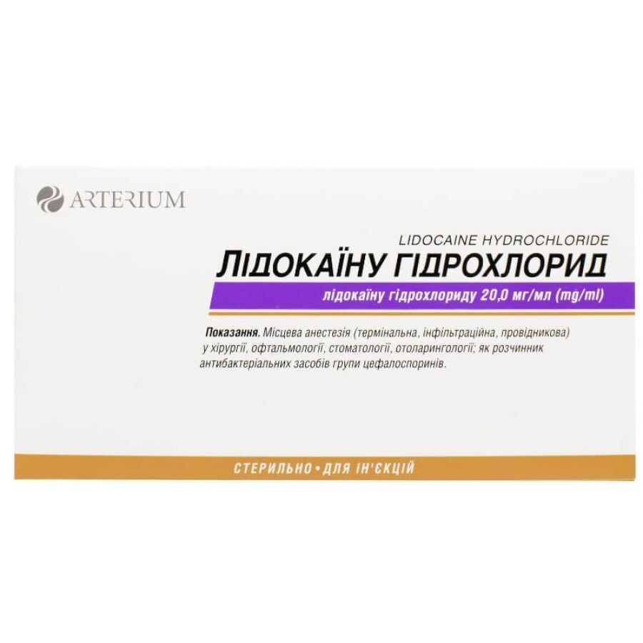 Лидокаина гидрохлорид р-р д/ин. 20 мг/мл амп. 2 мл, коробка №10 .