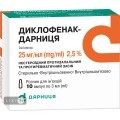 Диклофенак-Дарница р-р д/ин. 25 мг/мл амп. 3 мл, контурн. ячейк. уп., пачка №10