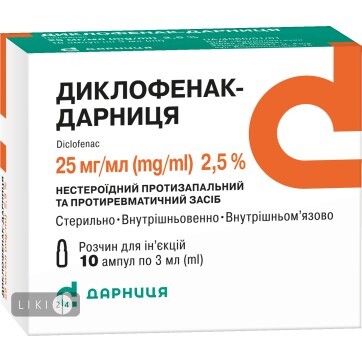 Диклофенак-Дарница р-р д/ин. 25 мг/мл амп. 3 мл, контурн. ячейк. уп., пачка №10: цены и характеристики