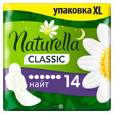Прокладки гігієнічні для критичних днів Naturella Camomile Classic Night №14