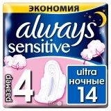 Прокладки гігієнічні Always Ultra Sensitive Night №14
