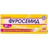 Фуросемід табл. 40 мг блістер №50