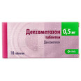 Дексаметазон табл. 0,5 мг блістер №10