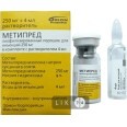Метипред пор. лиофил. д/ин. 250 мг фл., с раств. в амп. 4 мл