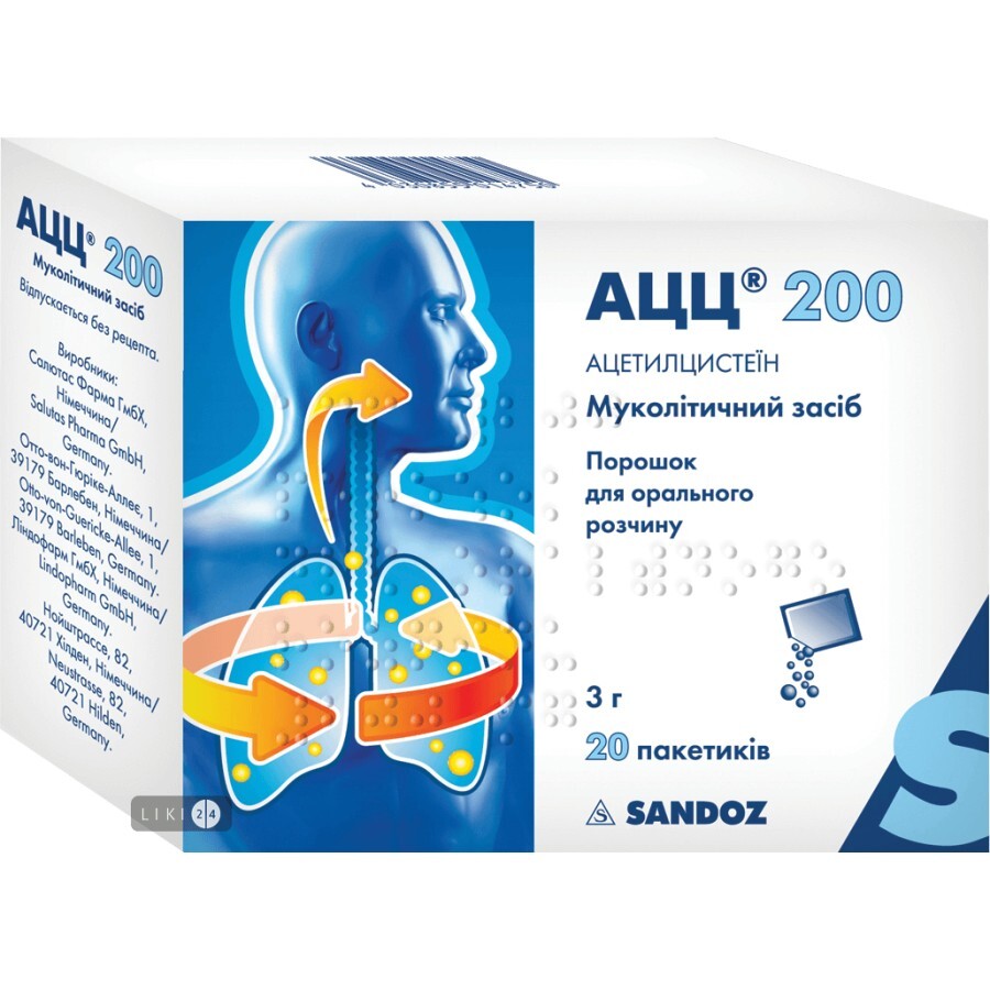 Ацц 200 пор. д/оральн. р-ра 200 мг пакетик №20: цены и характеристики