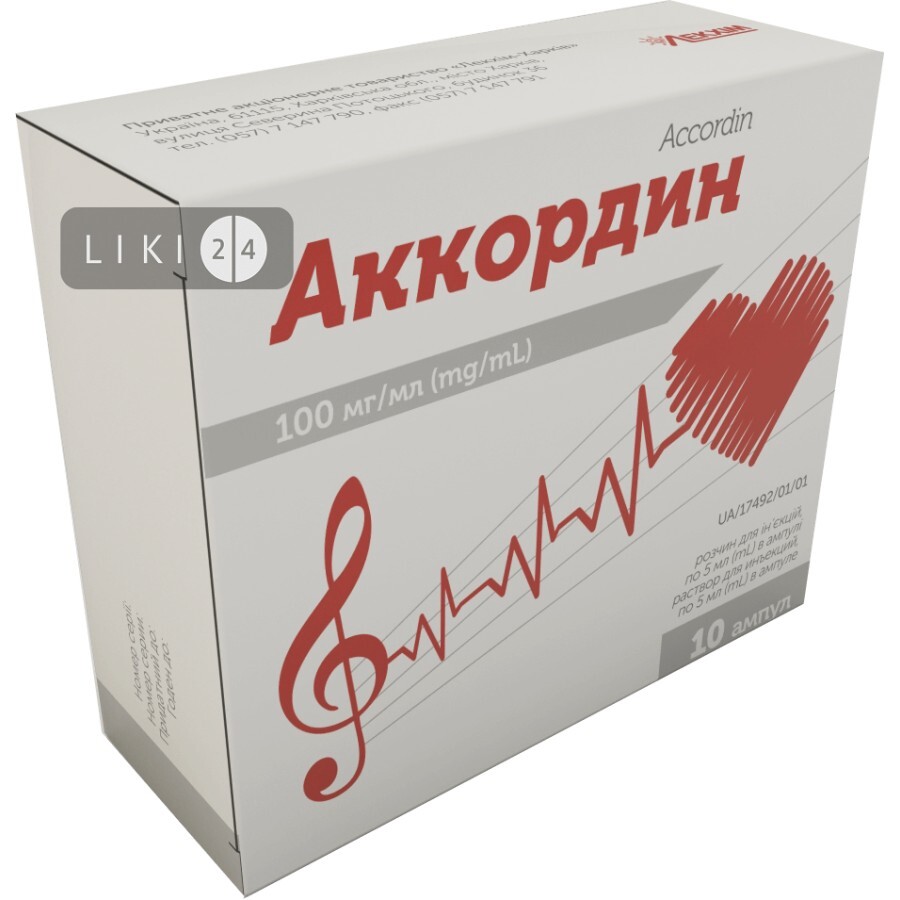 Аккордин р-р д/ин. 100 мг/мл амп. 5 мг №10 - заказать с доставкой, цена ...