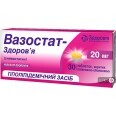 Вазостат-здоровье табл. п/плен. оболочкой 20 мг №30