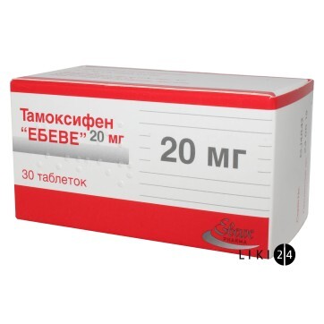 Тамоксифен Эбеве табл. 20 мг контейнер №30: цены и характеристики