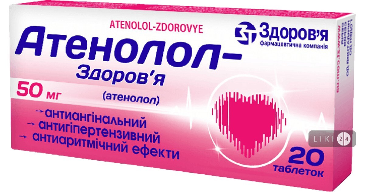 Атенолол – инструкция, цена в аптеках Украины, применение