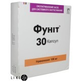 Фунит капс. 100 мг блистер №30