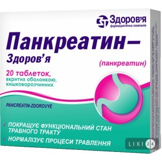 Панкреатин-Здоровье табл. п/о кишечно-раств. 0,192 г блистер №20