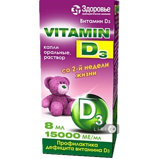 Витамин D3 капли оральные, раствор 15000 МЕ/1 мл, 8 мл