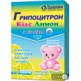 Гриппоцитрон кидс лимон пор. д/оральн. р-ра пакет 4 г №10