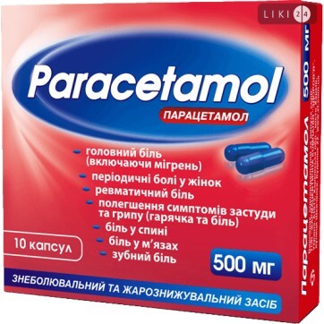 Парацетамол капс. 500 мг блістер №10: ціни та характеристики