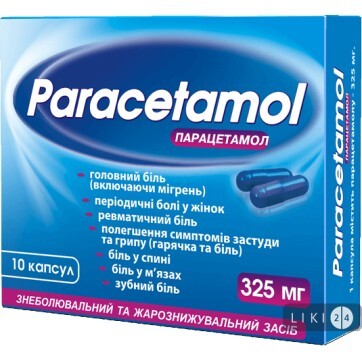 Парацетамол капс. 325 мг блистер №10: цены и характеристики