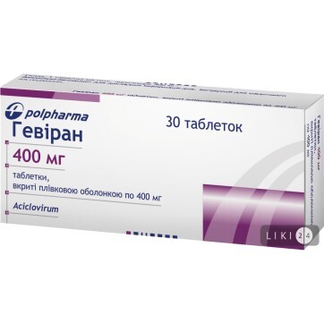 Гевиран табл. п/плен. оболочкой 400 мг блистер №30: цены и характеристики