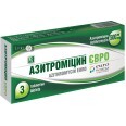 Азитромицин евро табл. п/о 500 мг блистер №3