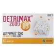 Детримакс D3 2000 капсули, №60