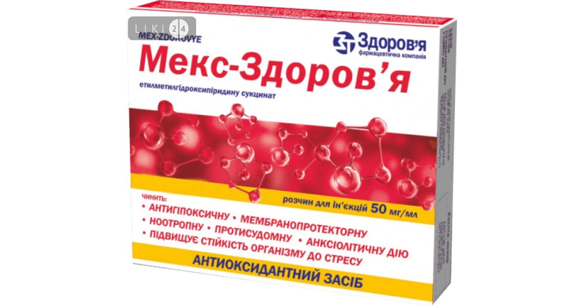 Мекс – инструкция, цена в аптеках Украины, применение