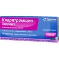 Кларитроміцин-Здоров'я табл. в/о 250 мг блістер №10