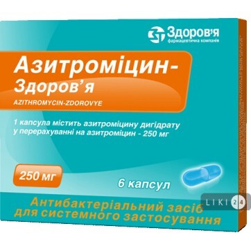 Азитромицин-Здоровье капс. 250 мг блистер №6: цены и характеристики