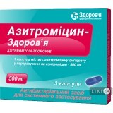 Азитроміцин-Здоров'я капс. 500 мг блістер №3