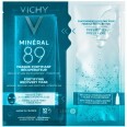 Тканевая маска Vichy Mineral 89 Укрепляющая для восстановления кожи лица, 29 мл