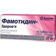 Фамотидин-Здоровье табл. п/о 20 мг блистер №10
