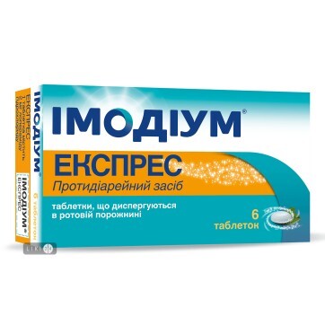 Имодиум Экспресс 2 мг таблетки, №6: цены и характеристики