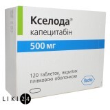 Кселода табл. в/плівк. обол. 500 мг блістер №120