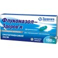 Флуконазол-здоровье капс. 150 мг блистер