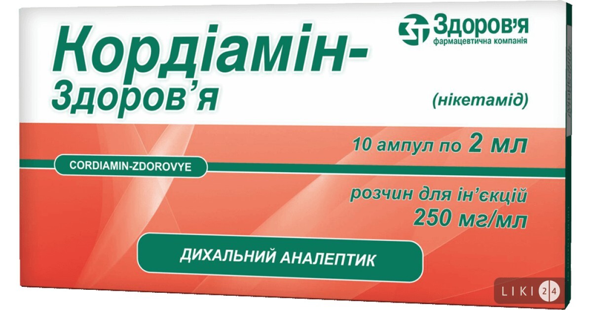 Кордиамин – инструкция, цена в аптеках , применение