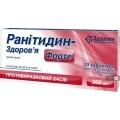 Ранитидин-Здоровье Форте табл. п/плен. оболочкой 300 мг блистер №20