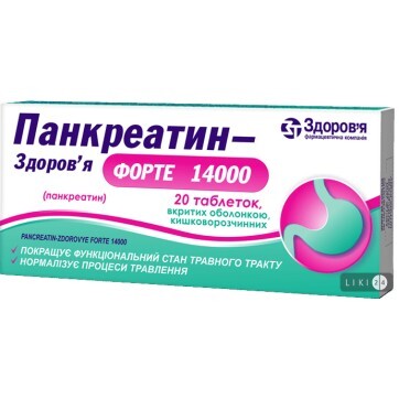 Панкреатин-Здоровье Форте 14000 табл. п/о кишечно-раств. 384 мг блистер №20: цены и характеристики