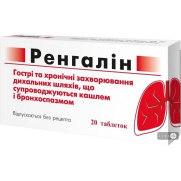 Ренгалин табл. блистер №20 - заказать с доставкой, цена, инструкция, отзывы