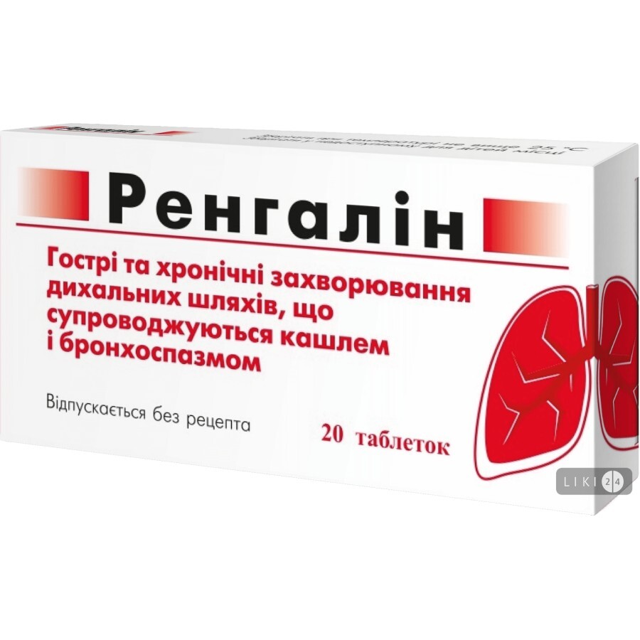 Ренгалин табл. блистер №20 - заказать с доставкой, цена, инструкция, отзывы