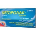 Кеторолак-Здоровье р-р д/ин. 30 мг/мл амп. 1 мл, в блист. в коробках №10