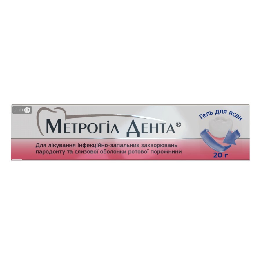 Метрогил Дента гель д/десен туба 20 г - заказать с доставкой, цена ...
