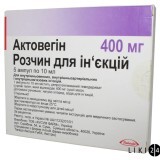 Актовегін р-н д/ін. 400 мг амп. 10 мл №5