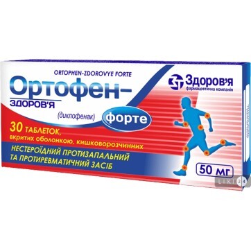 Ортофен-Здоров'я Форте табл. в/о кишково-розч. 50 мг блістер №30: ціни та характеристики