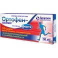 Ортофен-Здоровье Форте табл. п/о кишечно-раств. 50 мг блистер №10