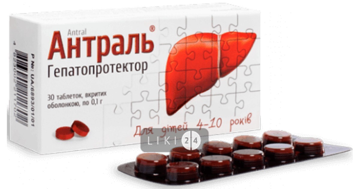 Антраль – инструкция, цена в аптеках Украины, применение